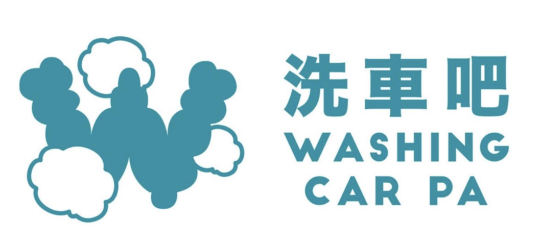 洗車吧 Logo